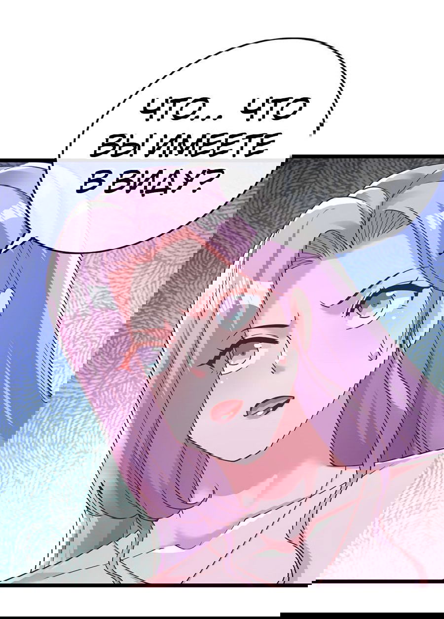 Манга Зять, обладающий Божественной силой - Глава 32 Страница 19