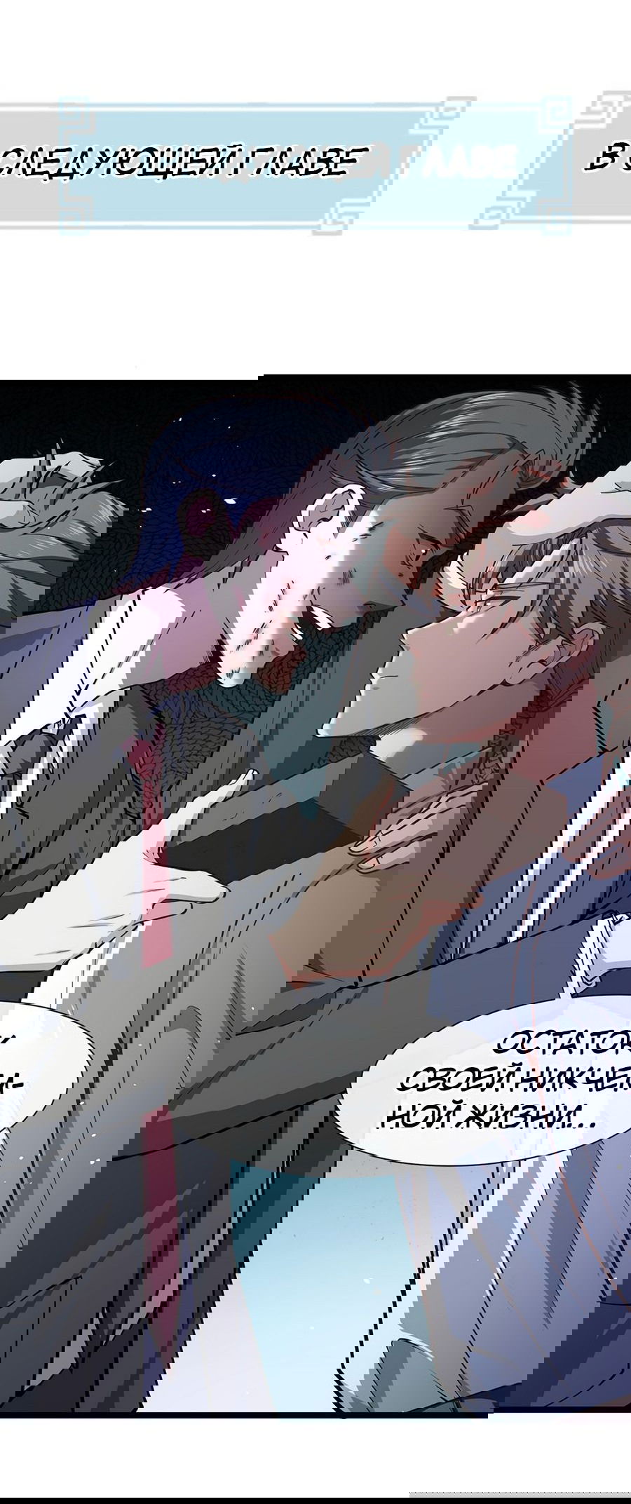 Манга Зять, обладающий Божественной силой - Глава 32 Страница 29