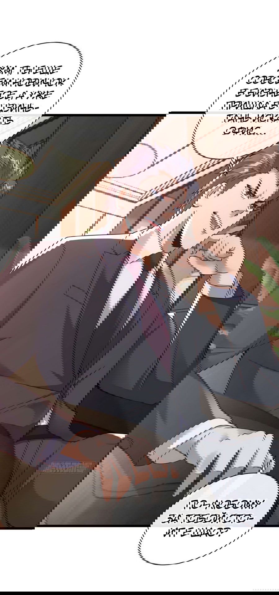 Манга Зять, обладающий Божественной силой - Глава 32 Страница 18