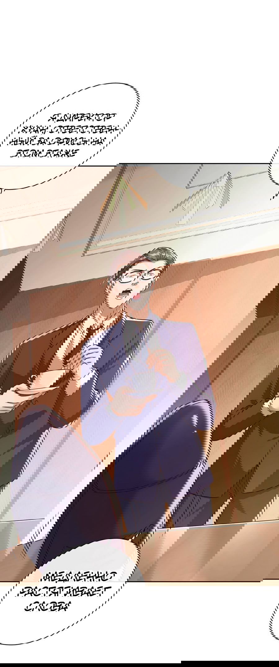 Манга Зять, обладающий Божественной силой - Глава 32 Страница 8