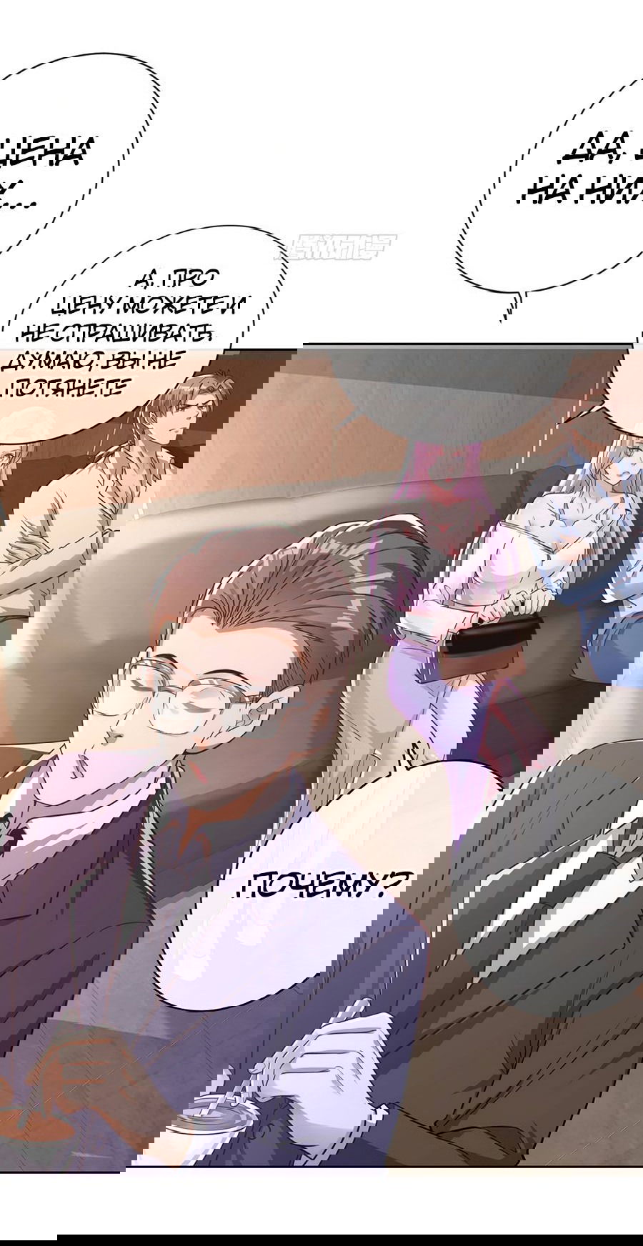 Манга Зять, обладающий Божественной силой - Глава 32 Страница 10