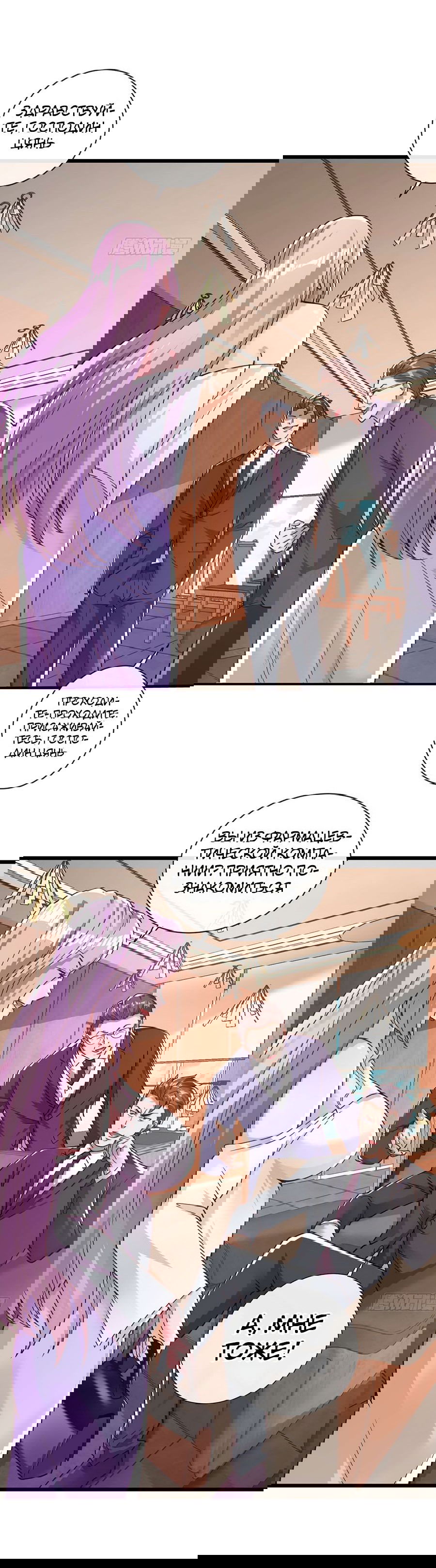 Манга Зять, обладающий Божественной силой - Глава 32 Страница 17