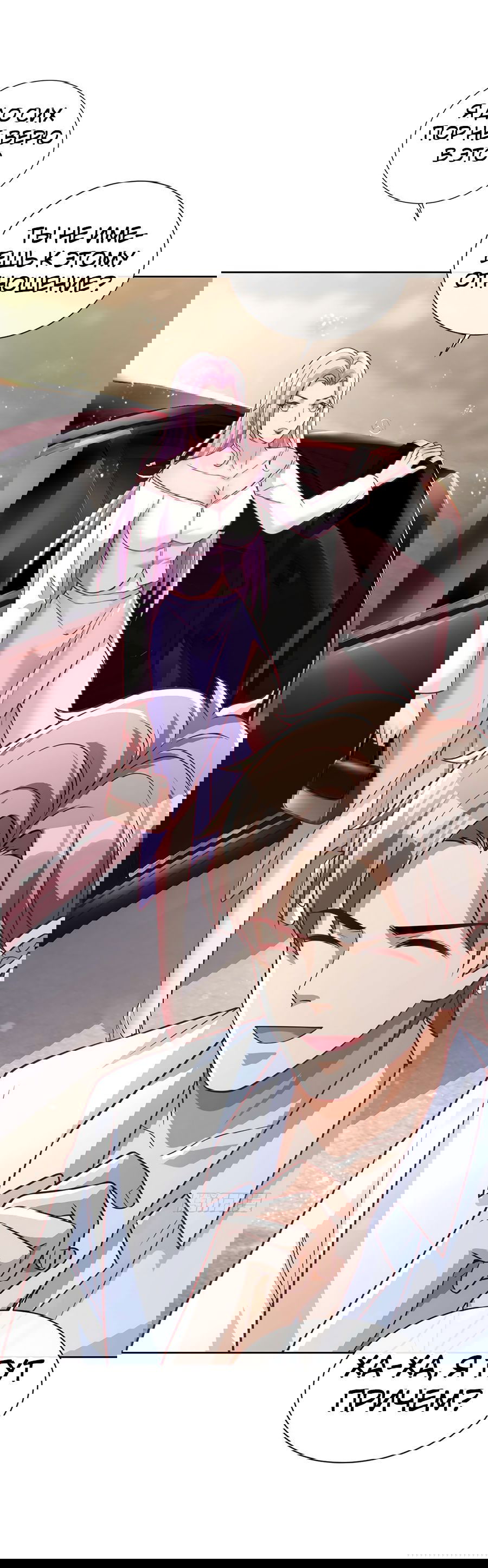 Манга Зять, обладающий Божественной силой - Глава 32 Страница 4