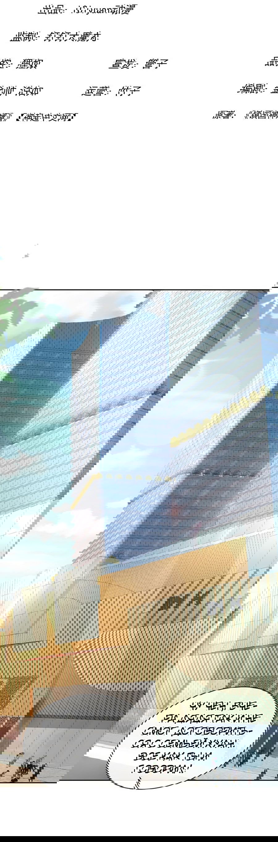 Манга Зять, обладающий Божественной силой - Глава 32 Страница 3