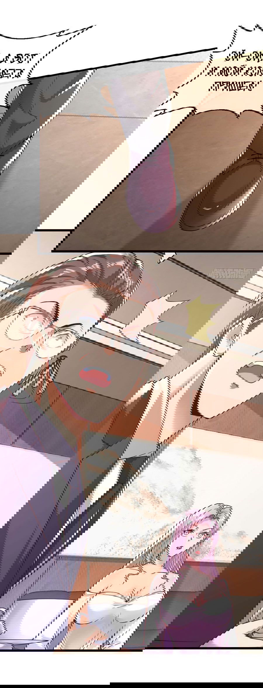 Манга Зять, обладающий Божественной силой - Глава 32 Страница 15