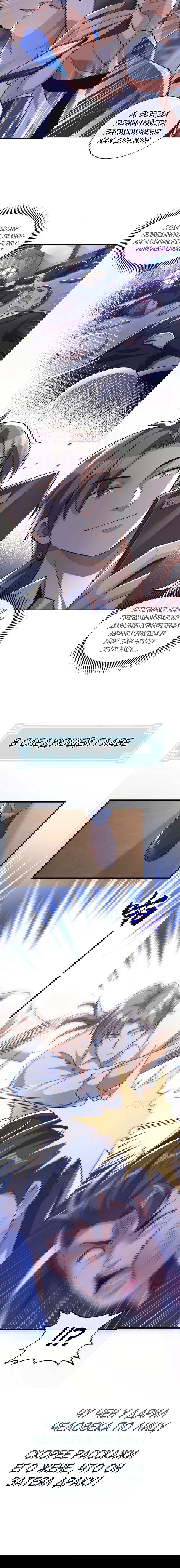 Манга Зять, обладающий Божественной силой - Глава 31 Страница 30