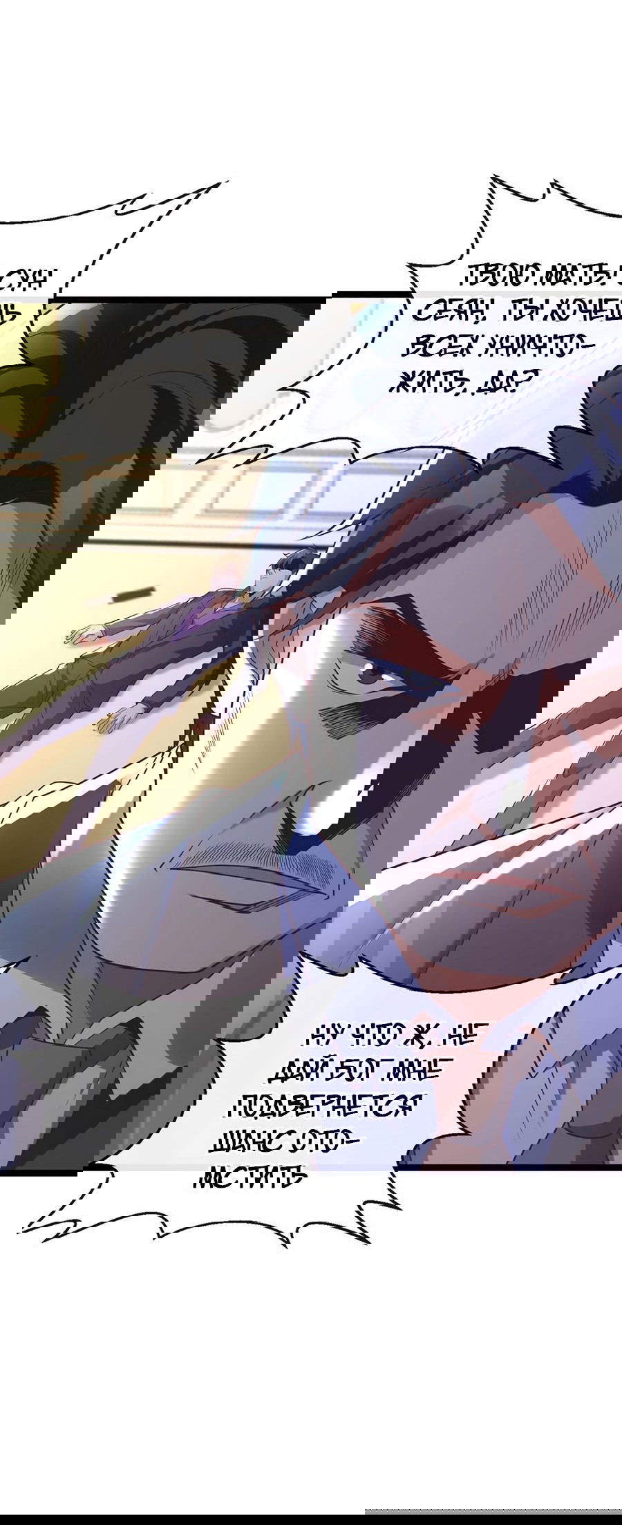 Манга Зять, обладающий Божественной силой - Глава 31 Страница 19