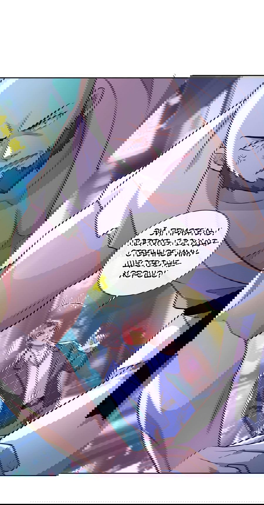 Манга Зять, обладающий Божественной силой - Глава 31 Страница 25