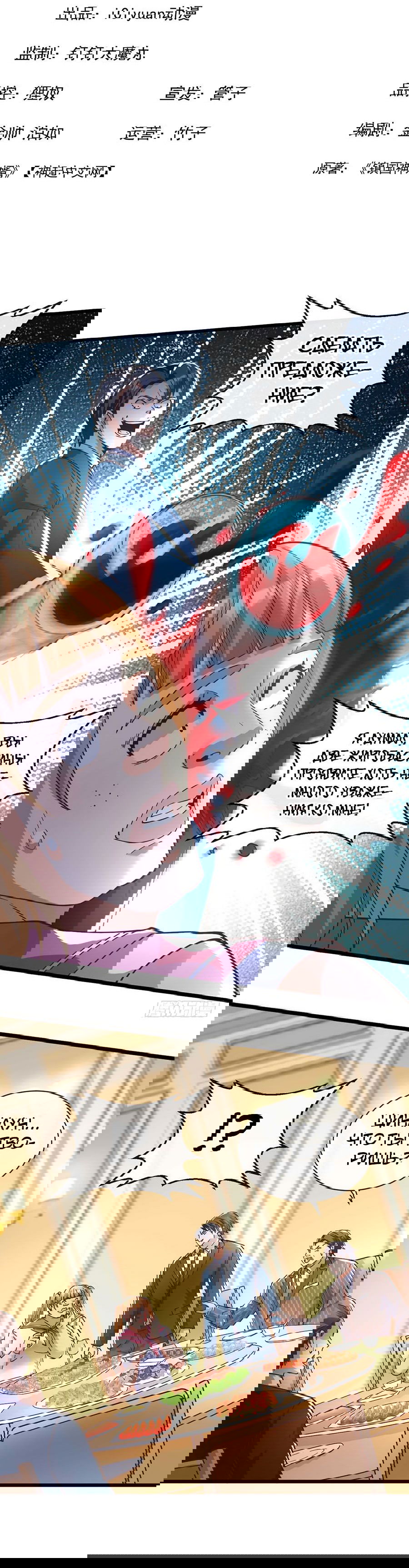 Манга Зять, обладающий Божественной силой - Глава 31 Страница 3