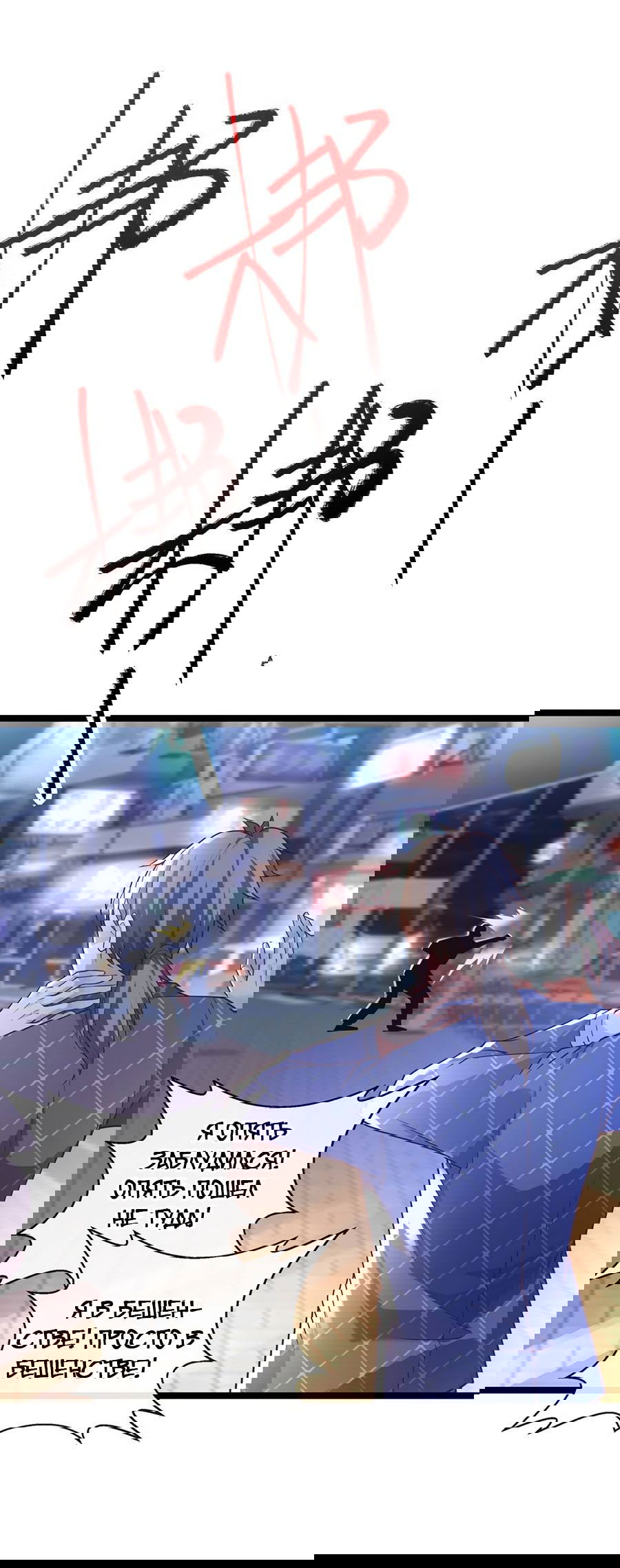 Манга Зять, обладающий Божественной силой - Глава 31 Страница 22