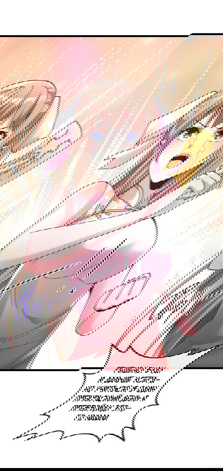 Манга Зять, обладающий Божественной силой - Глава 30 Страница 6