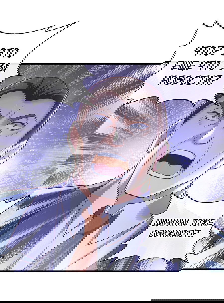 Манга Зять, обладающий Божественной силой - Глава 30 Страница 15