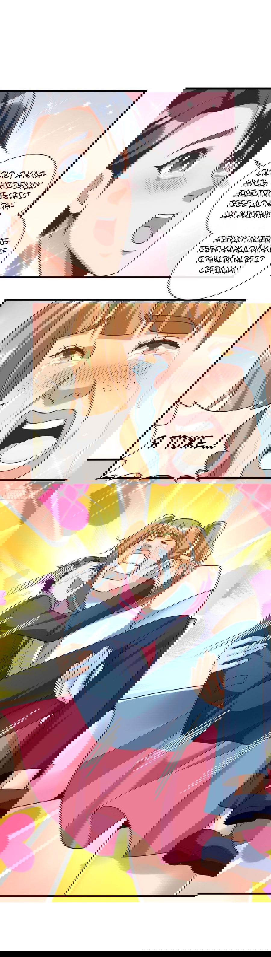 Манга Зять, обладающий Божественной силой - Глава 30 Страница 12