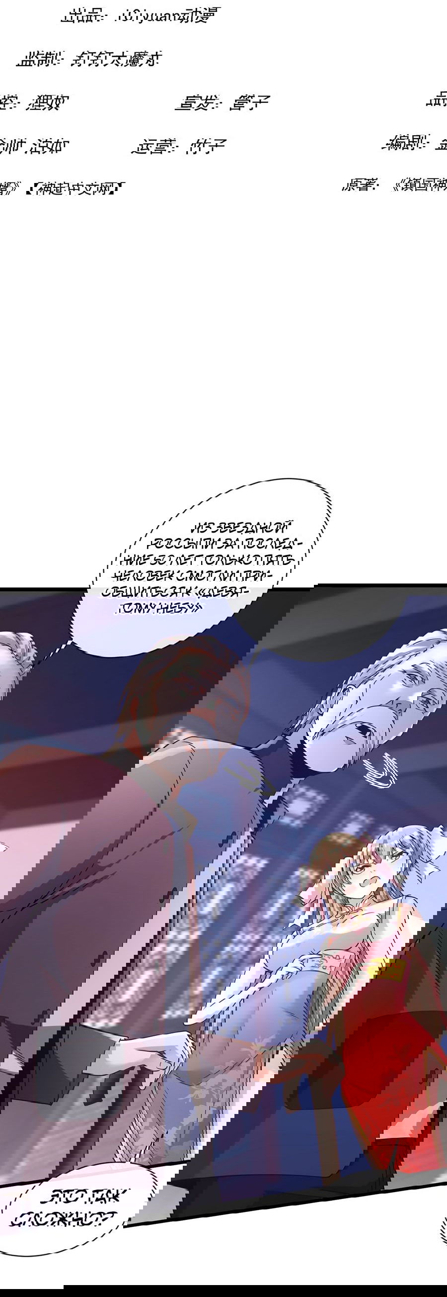 Манга Зять, обладающий Божественной силой - Глава 30 Страница 3