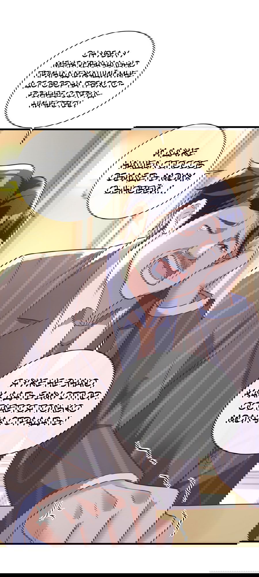 Манга Зять, обладающий Божественной силой - Глава 30 Страница 14