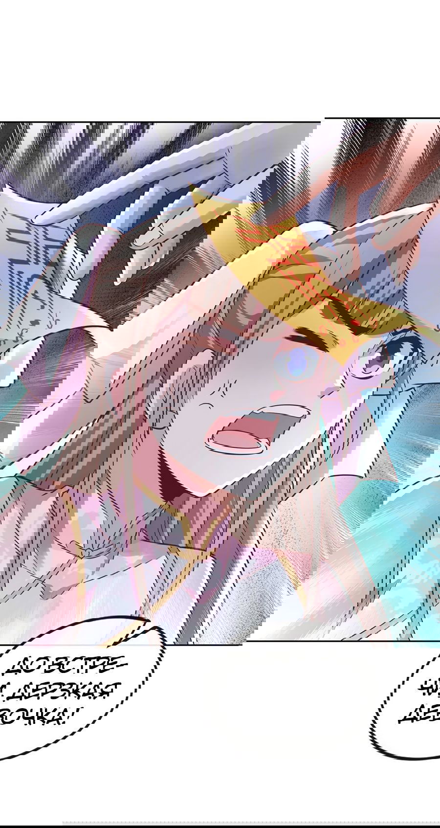 Манга Зять, обладающий Божественной силой - Глава 29 Страница 17