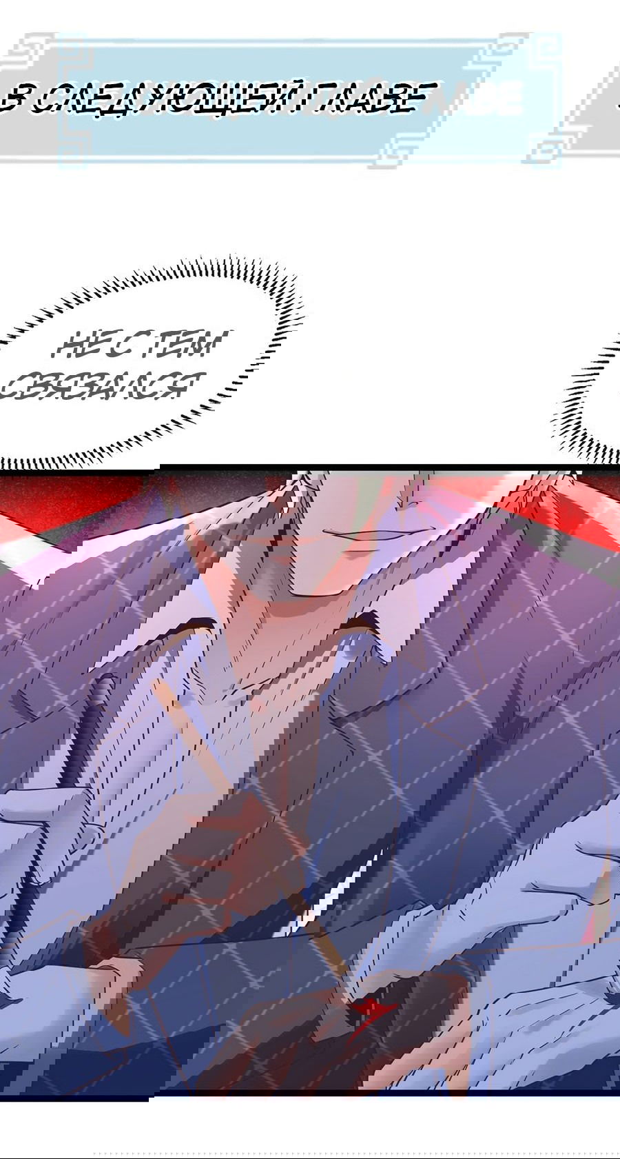 Манга Зять, обладающий Божественной силой - Глава 29 Страница 28