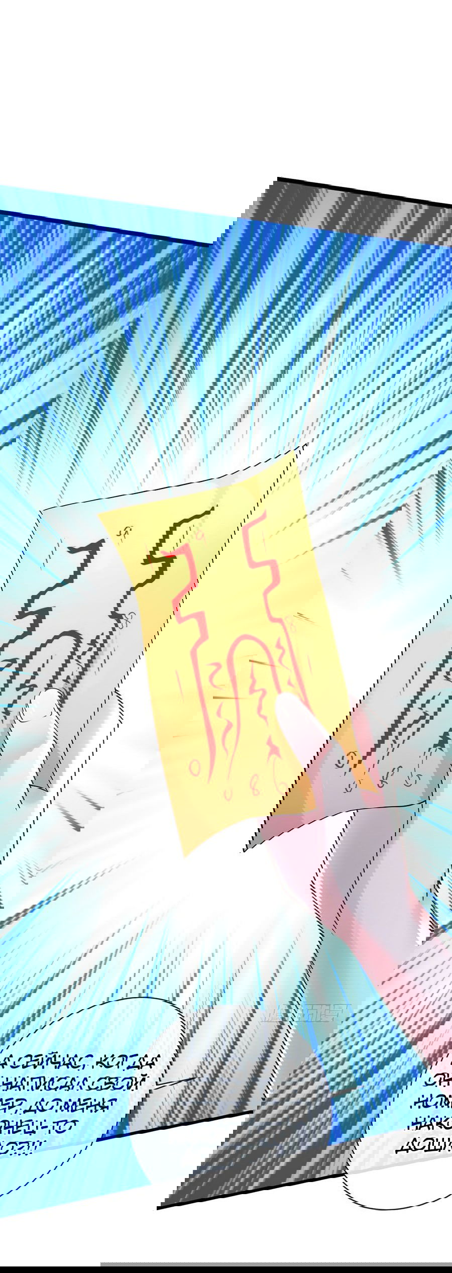 Манга Зять, обладающий Божественной силой - Глава 29 Страница 22