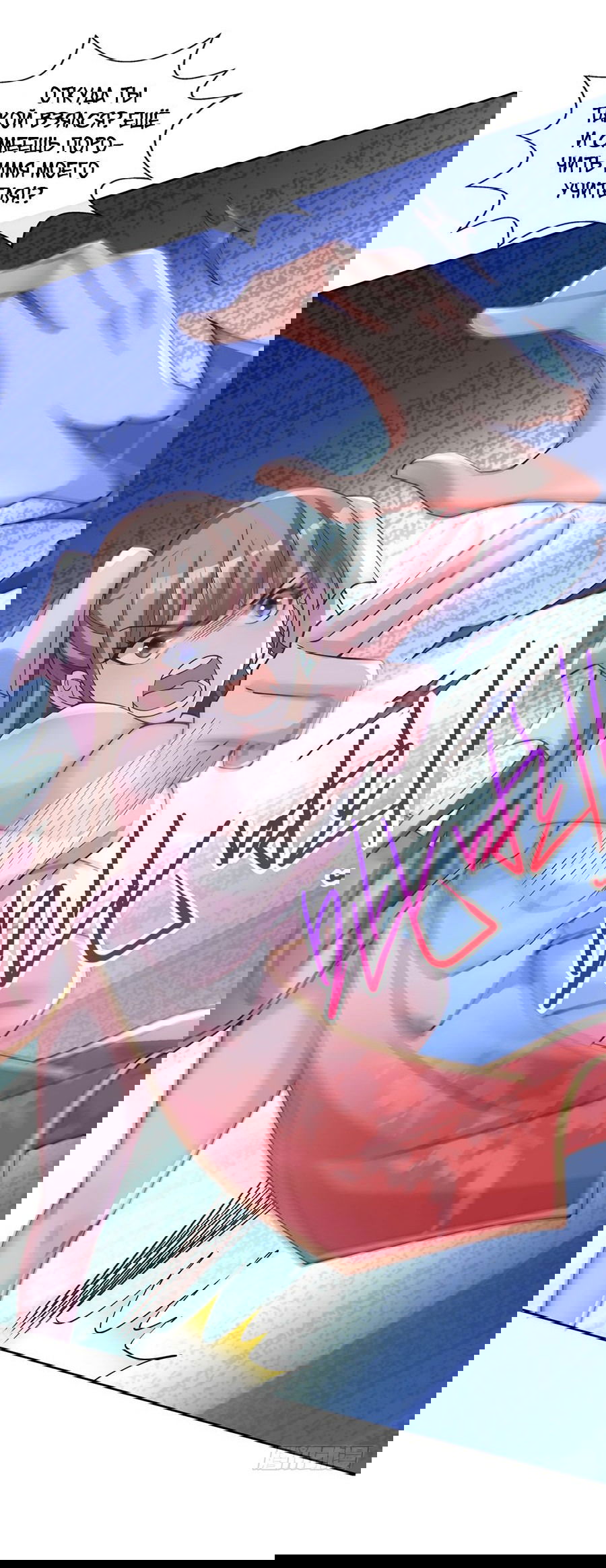 Манга Зять, обладающий Божественной силой - Глава 29 Страница 7