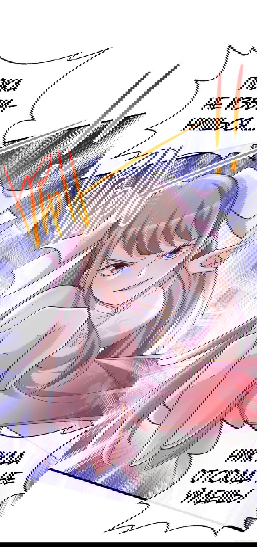 Манга Зять, обладающий Божественной силой - Глава 29 Страница 9