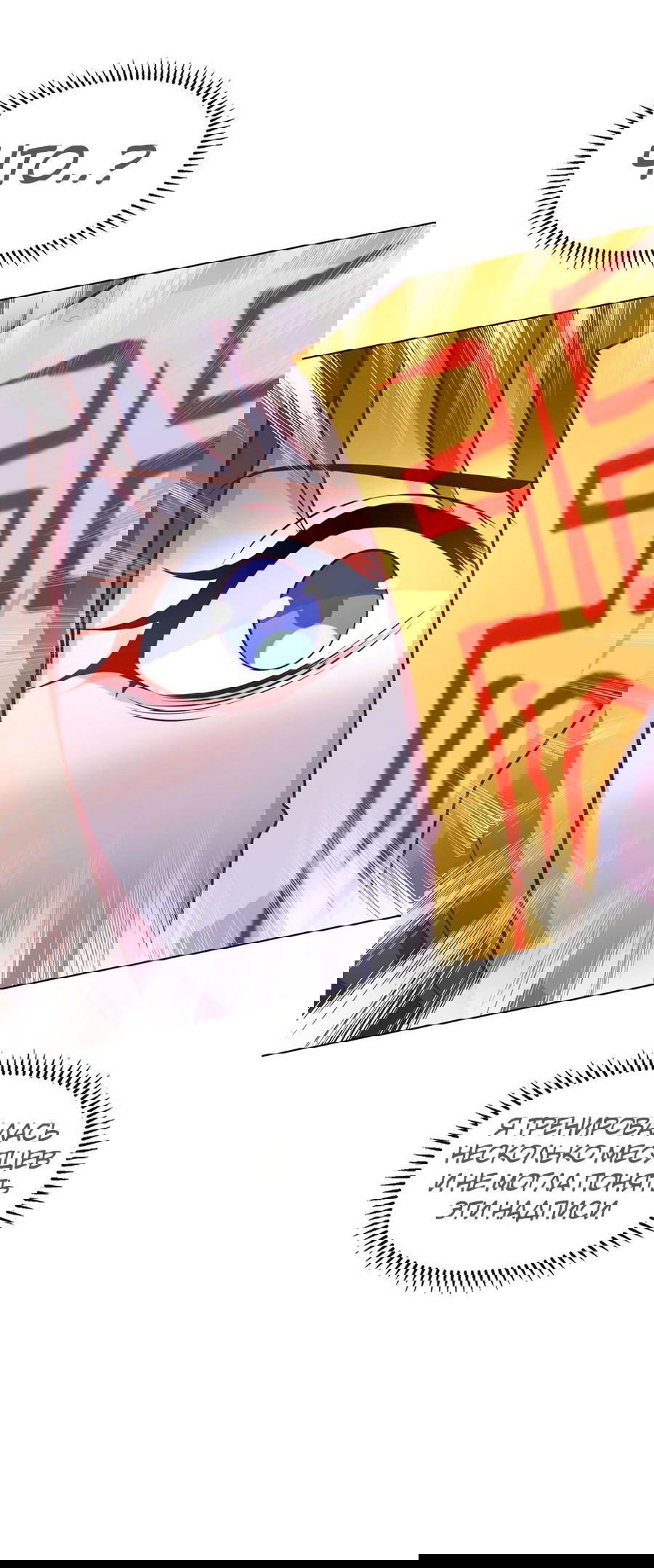 Манга Зять, обладающий Божественной силой - Глава 29 Страница 21