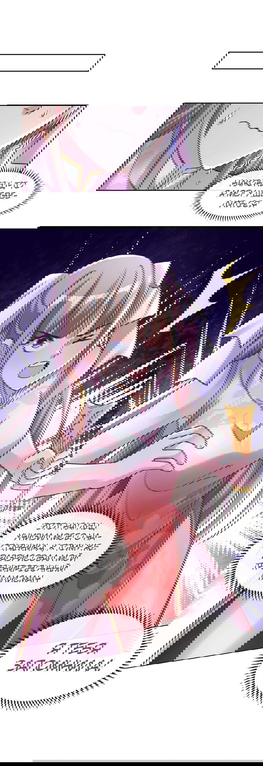 Манга Зять, обладающий Божественной силой - Глава 29 Страница 19