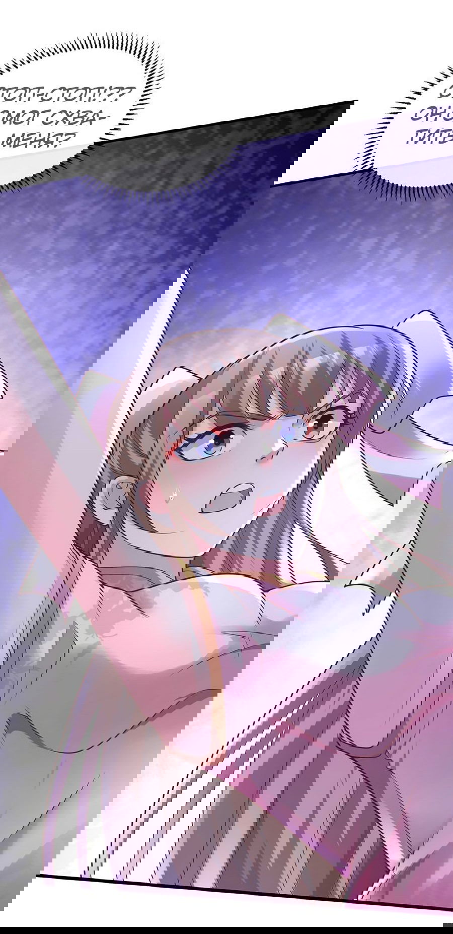 Манга Зять, обладающий Божественной силой - Глава 29 Страница 13