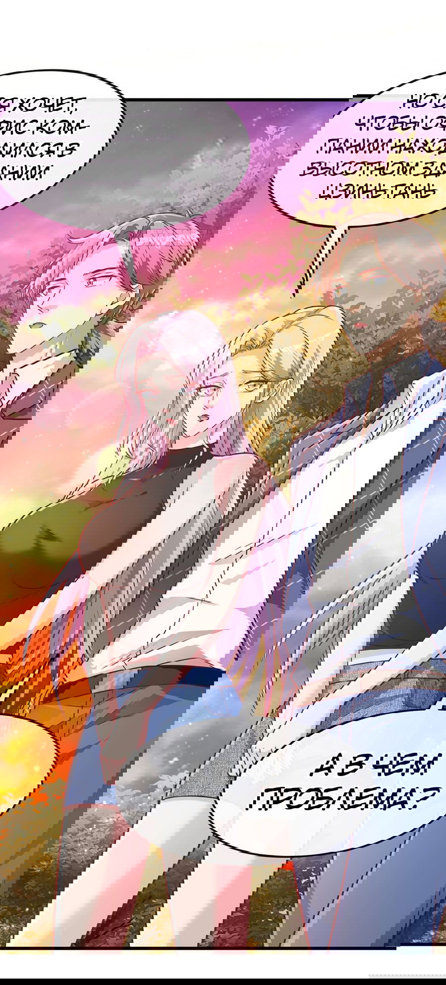 Манга Зять, обладающий Божественной силой - Глава 28 Страница 13