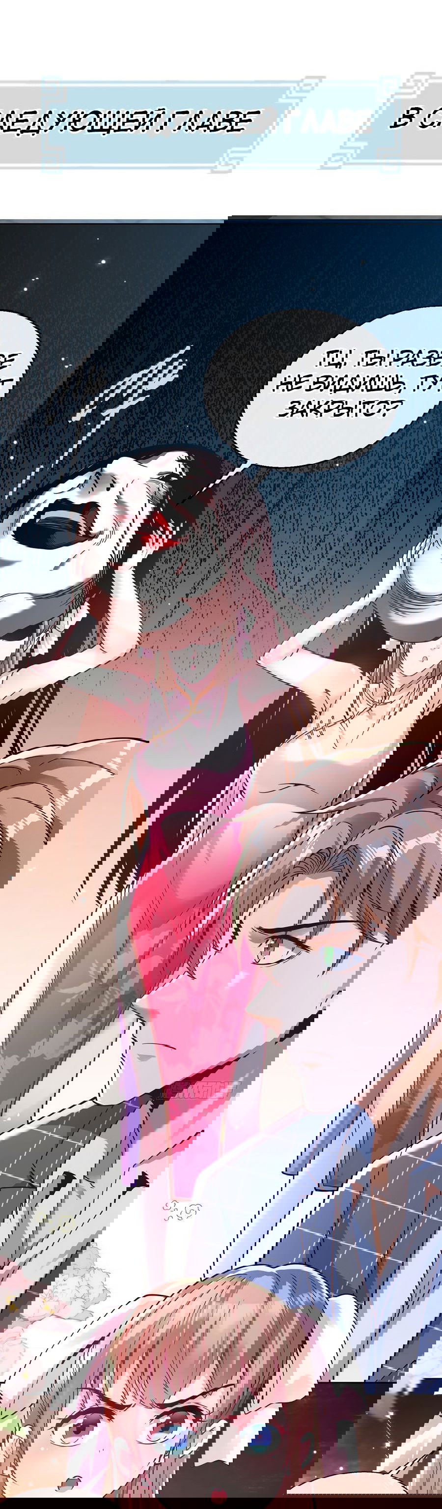 Манга Зять, обладающий Божественной силой - Глава 28 Страница 28