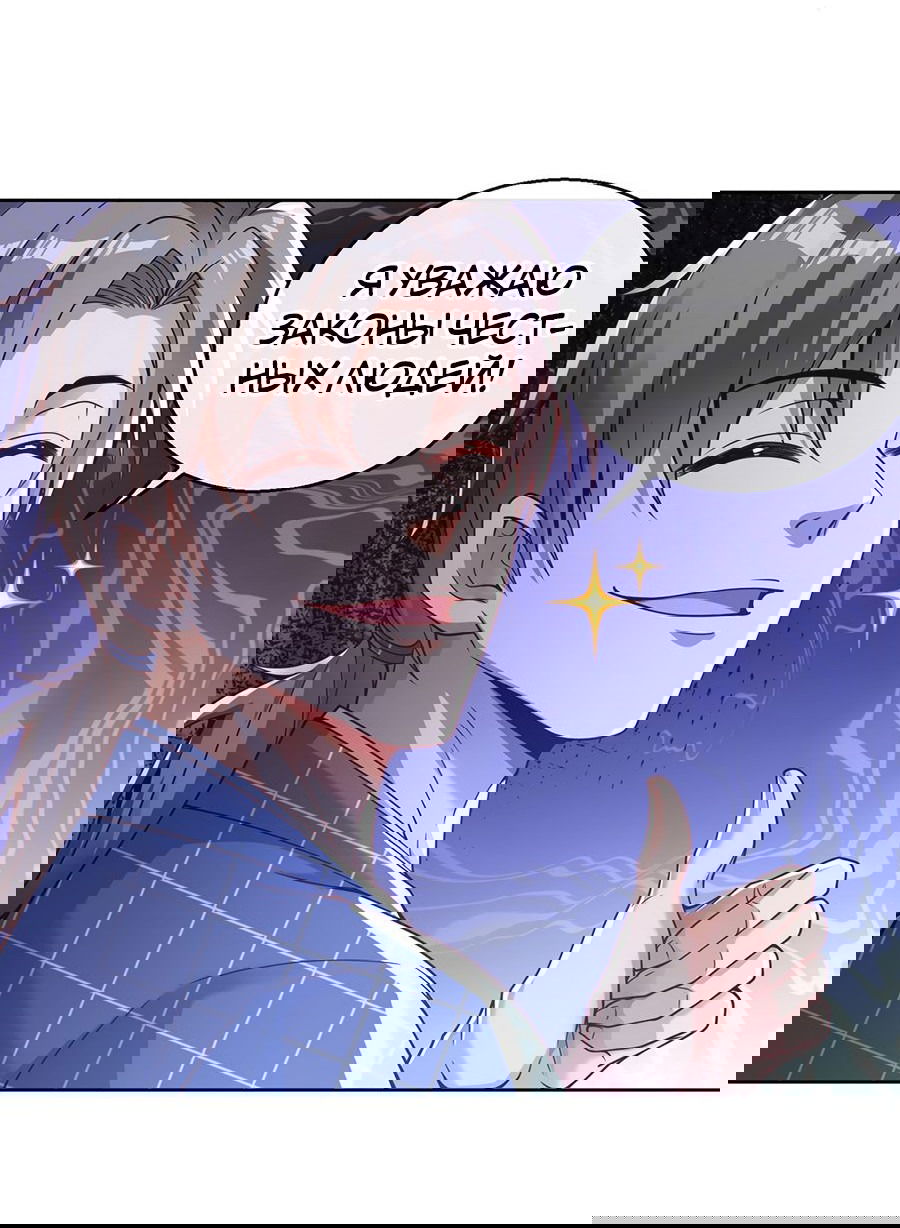 Манга Зять, обладающий Божественной силой - Глава 28 Страница 20