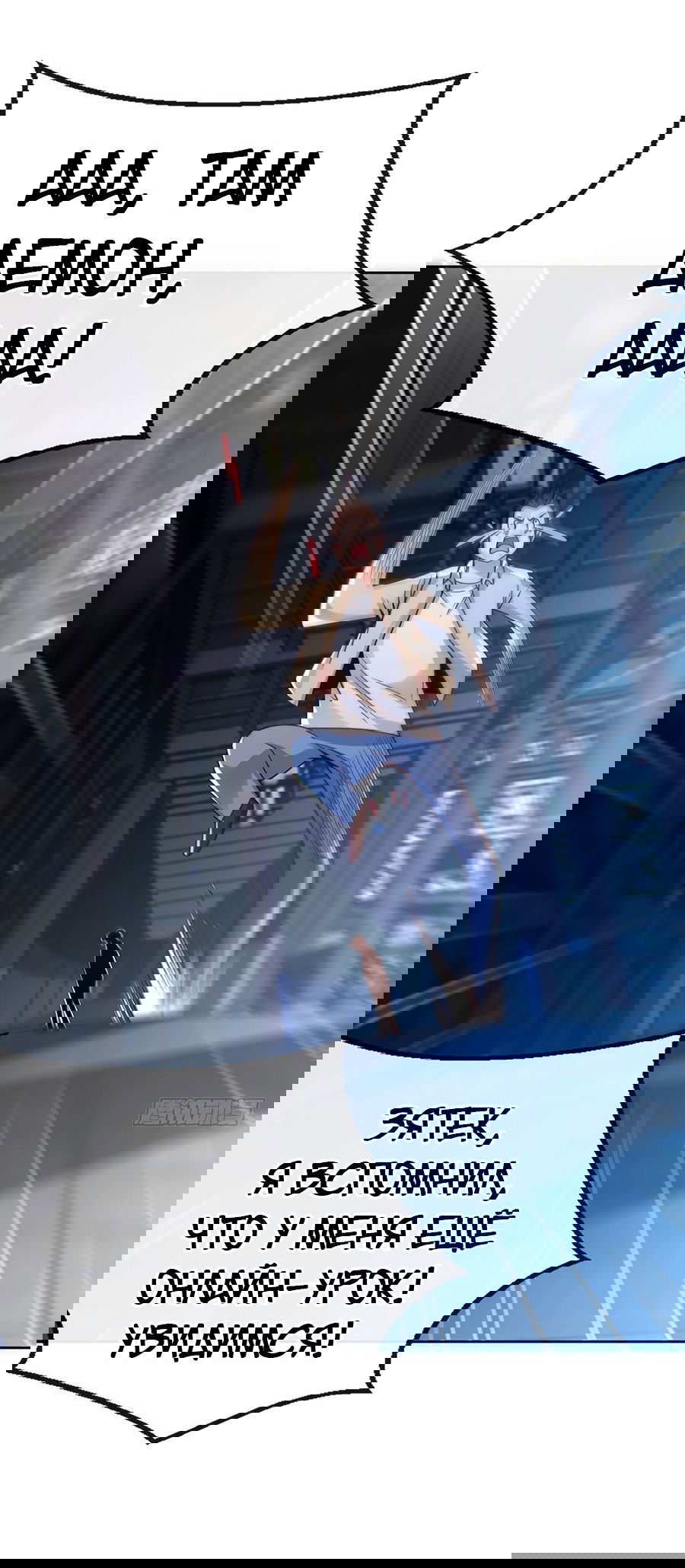 Манга Зять, обладающий Божественной силой - Глава 28 Страница 26