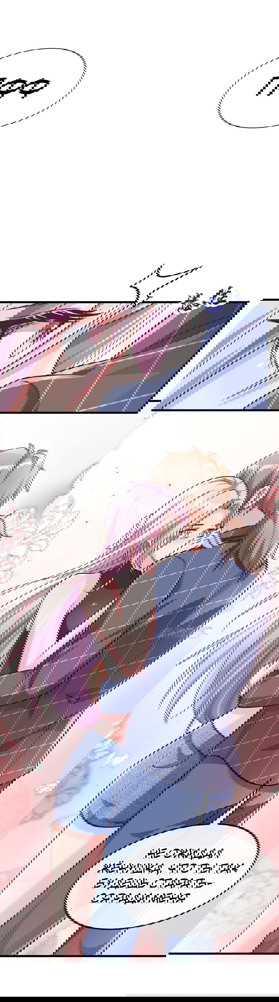 Манга Зять, обладающий Божественной силой - Глава 28 Страница 16