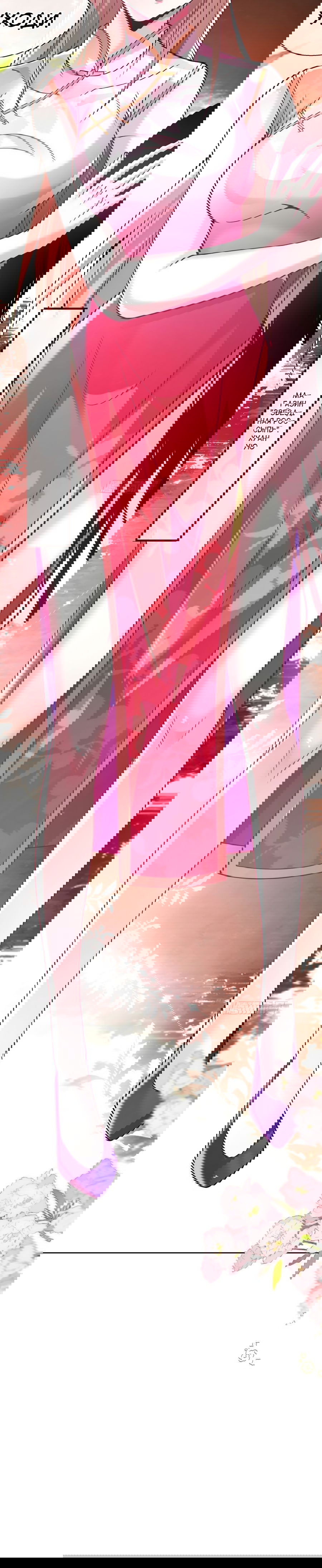 Манга Зять, обладающий Божественной силой - Глава 28 Страница 29