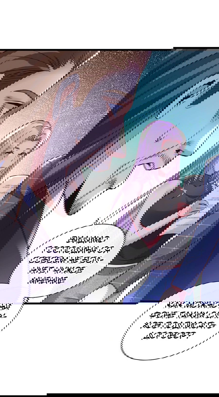 Манга Зять, обладающий Божественной силой - Глава 28 Страница 6