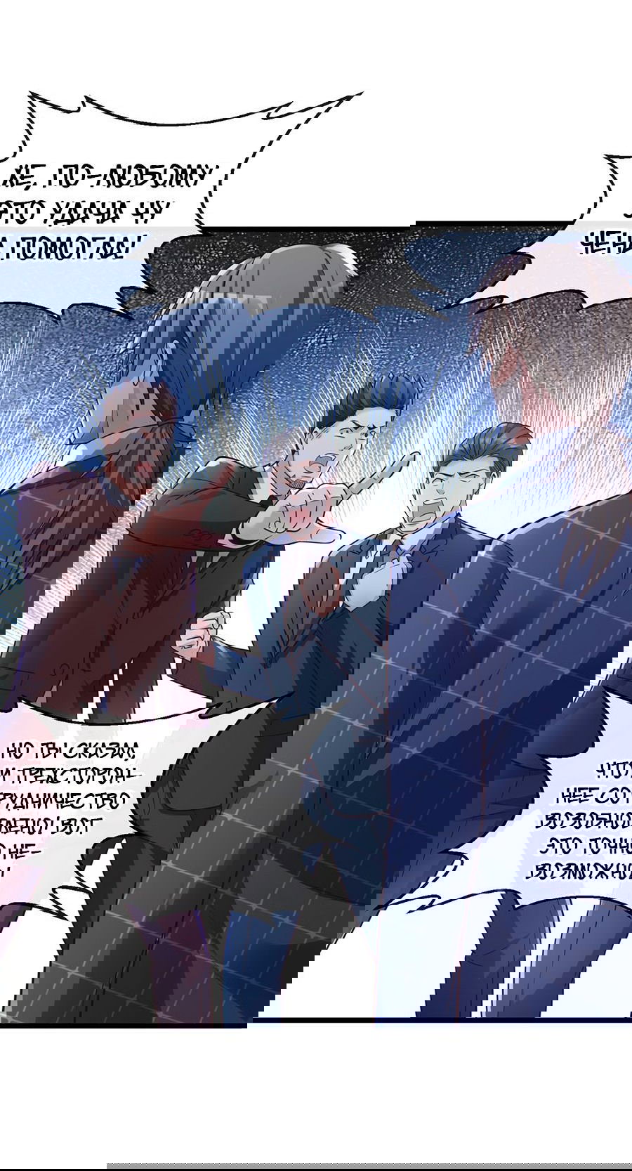 Манга Зять, обладающий Божественной силой - Глава 28 Страница 7