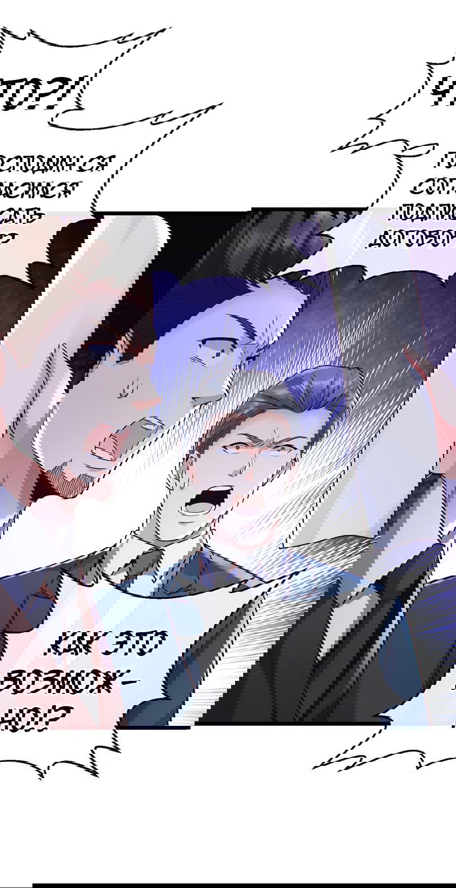 Манга Зять, обладающий Божественной силой - Глава 28 Страница 5