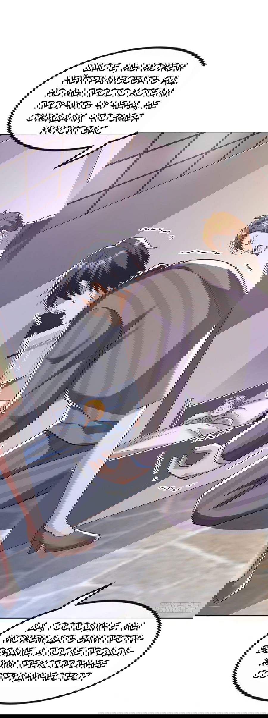 Манга Зять, обладающий Божественной силой - Глава 27 Страница 8