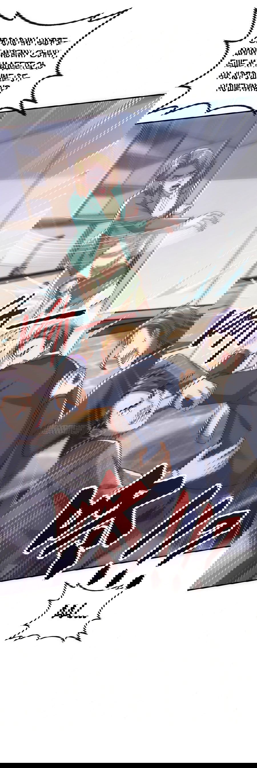 Манга Зять, обладающий Божественной силой - Глава 27 Страница 9