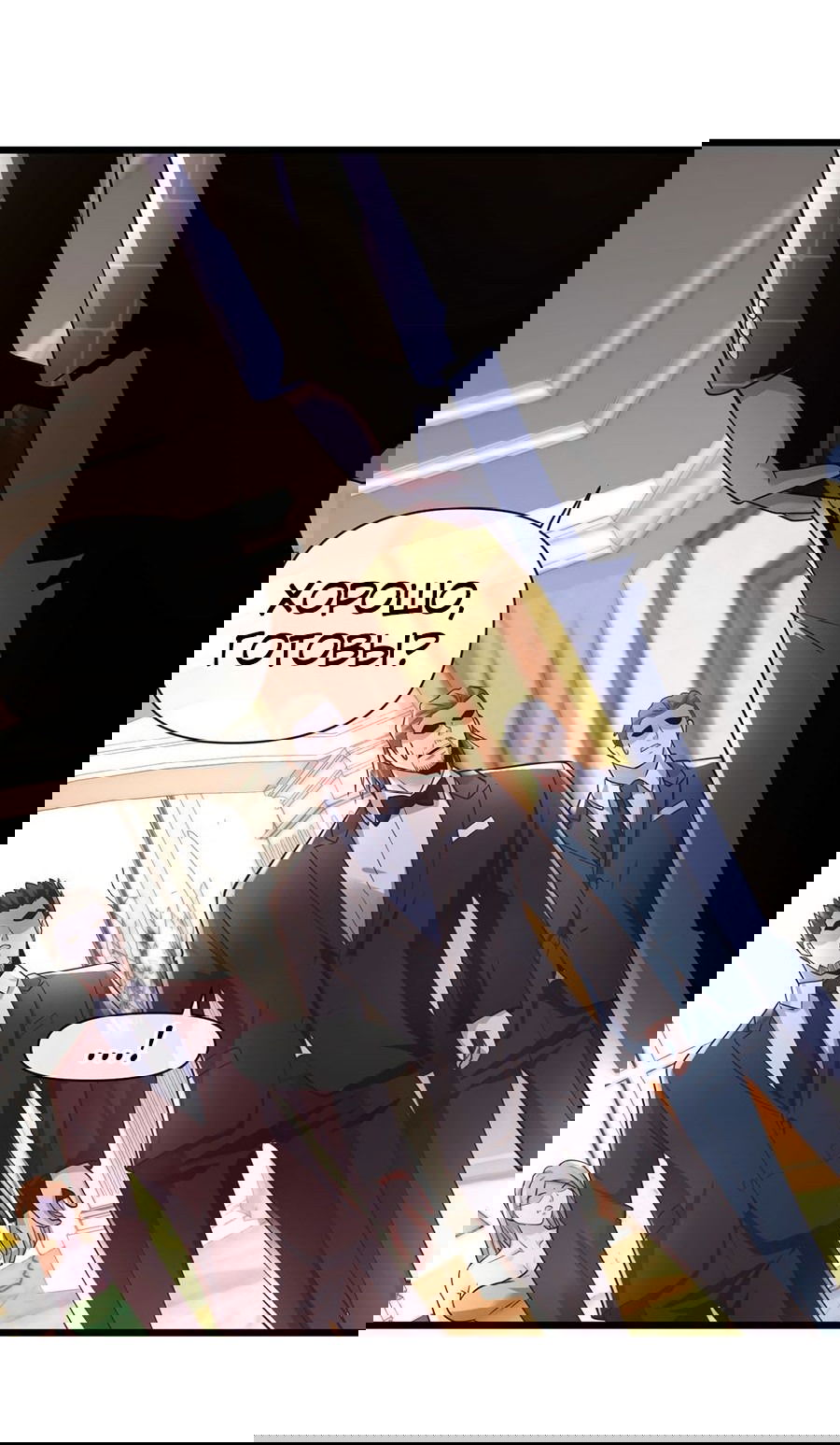 Манга Зять, обладающий Божественной силой - Глава 27 Страница 26