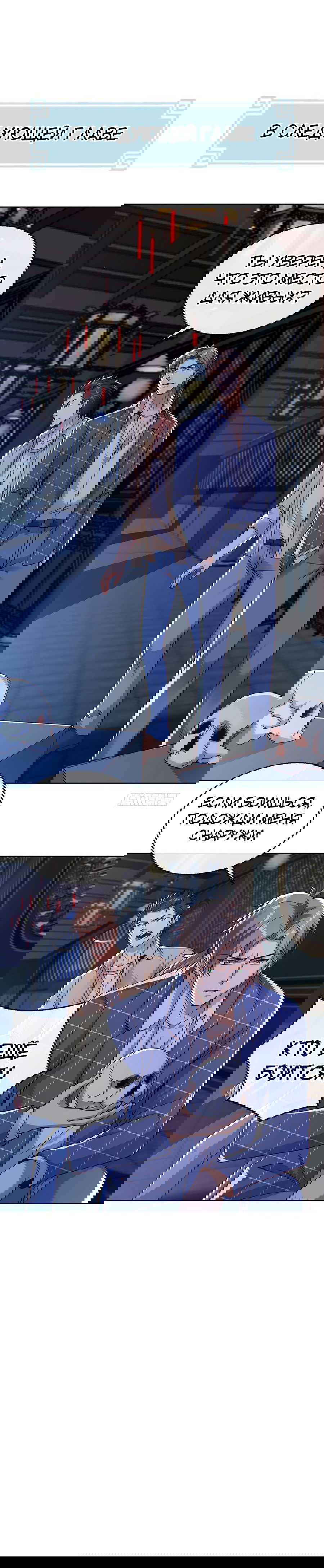 Манга Зять, обладающий Божественной силой - Глава 27 Страница 32