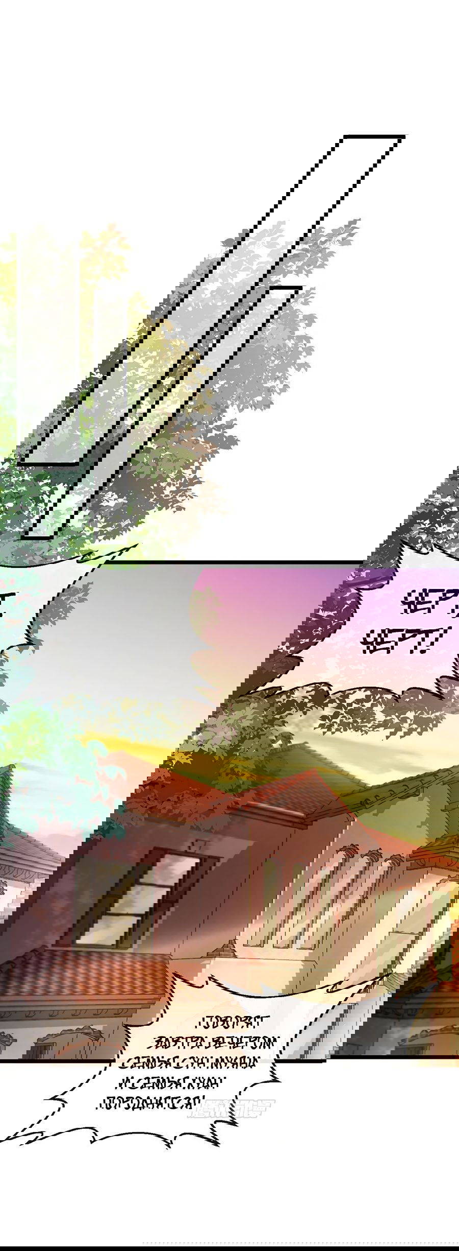 Манга Зять, обладающий Божественной силой - Глава 27 Страница 16