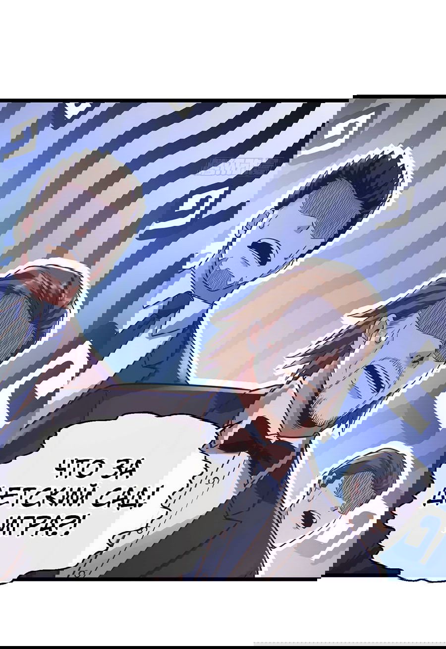 Манга Зять, обладающий Божественной силой - Глава 27 Страница 28