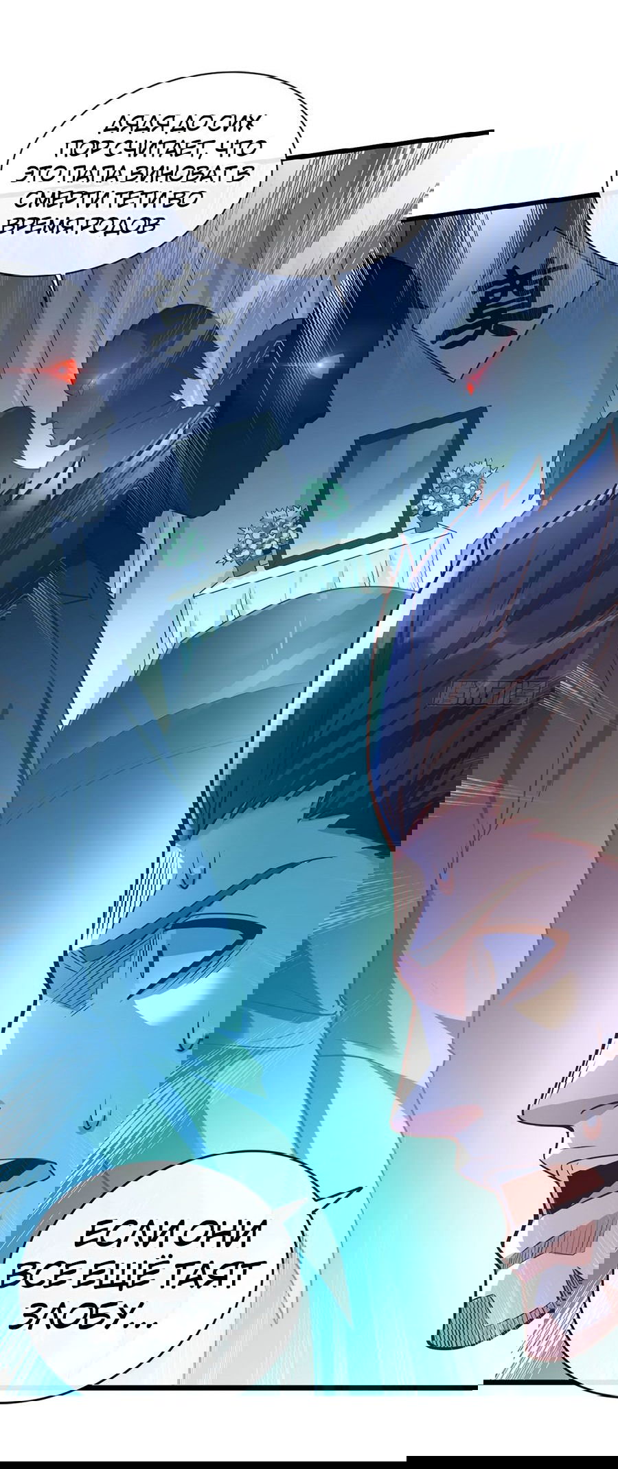 Манга Зять, обладающий Божественной силой - Глава 27 Страница 19