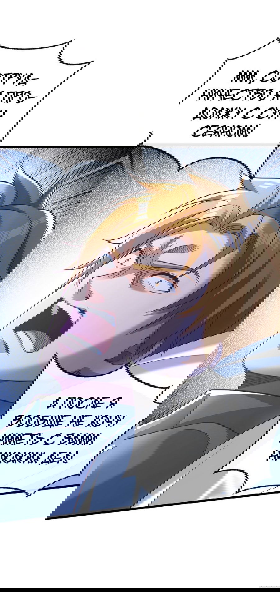 Манга Зять, обладающий Божественной силой - Глава 27 Страница 10