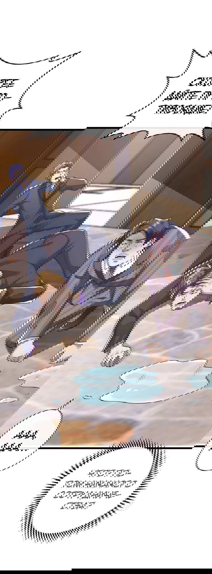 Манга Зять, обладающий Божественной силой - Глава 27 Страница 11