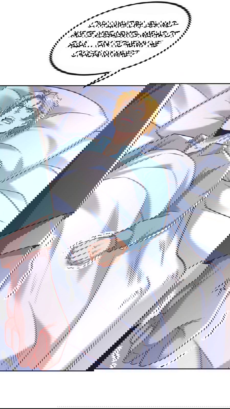 Манга Зять, обладающий Божественной силой - Глава 27 Страница 5