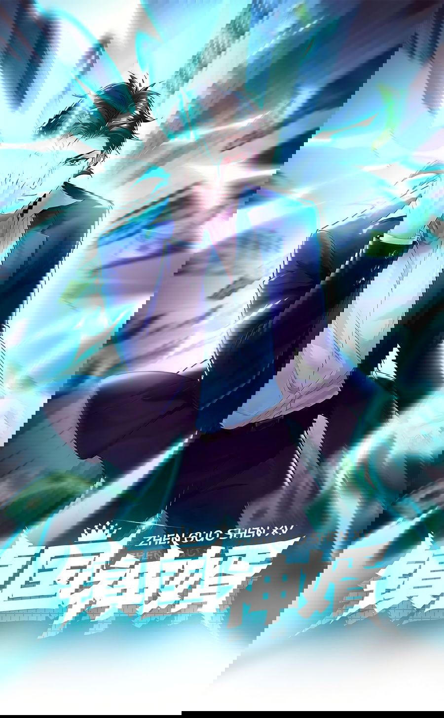 Манга Зять, обладающий Божественной силой - Глава 27 Страница 2