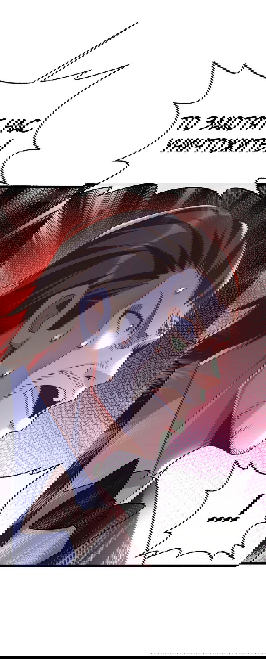 Манга Зять, обладающий Божественной силой - Глава 27 Страница 20