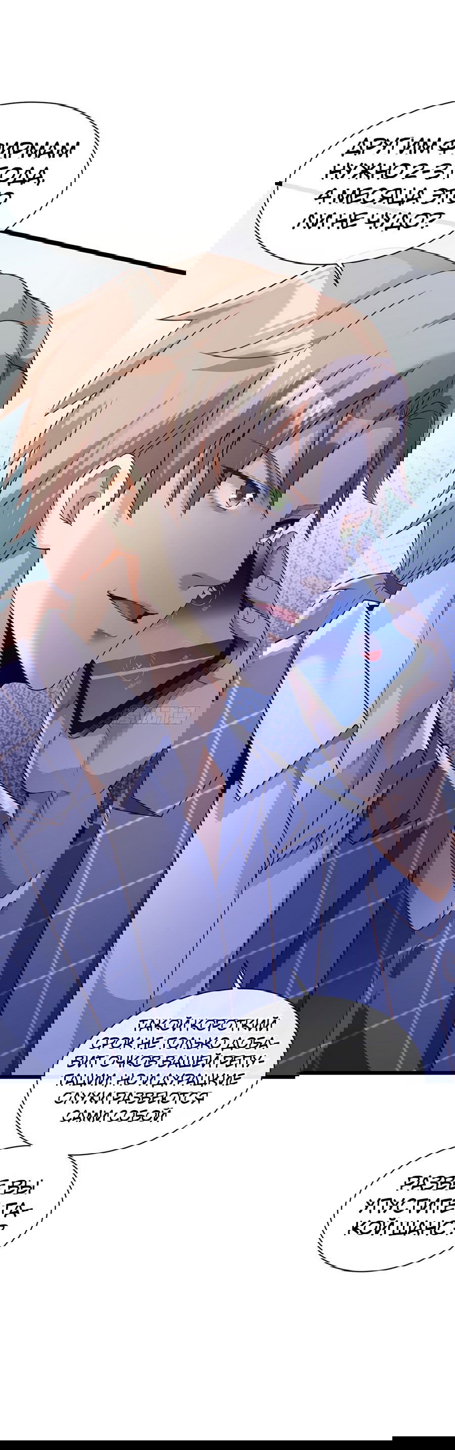 Манга Зять, обладающий Божественной силой - Глава 26 Страница 22