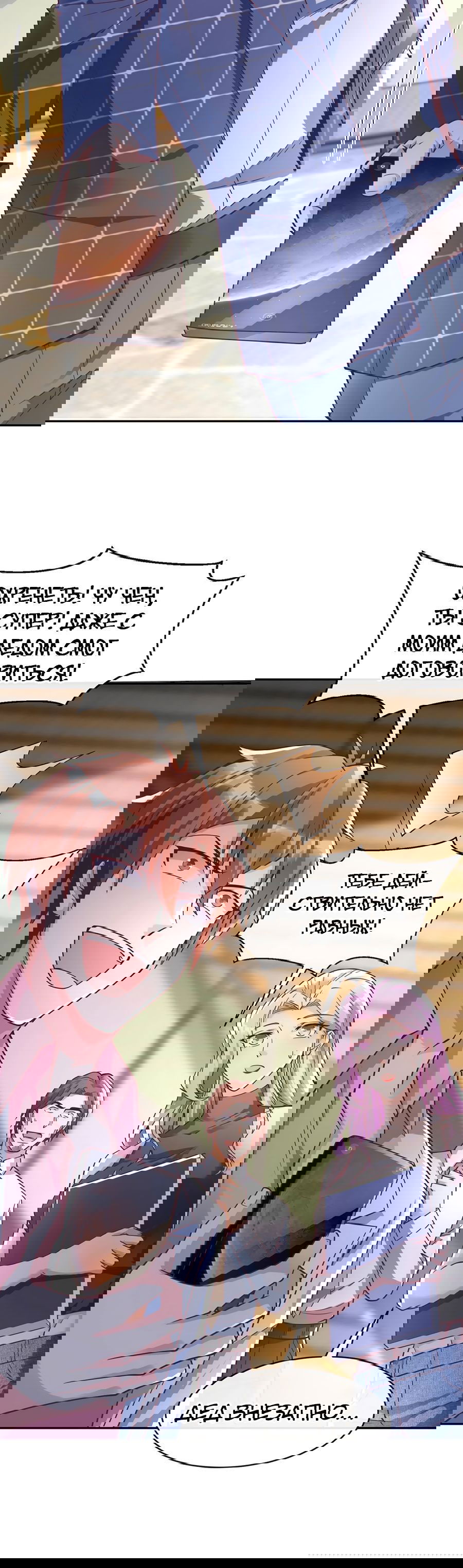 Манга Зять, обладающий Божественной силой - Глава 26 Страница 28